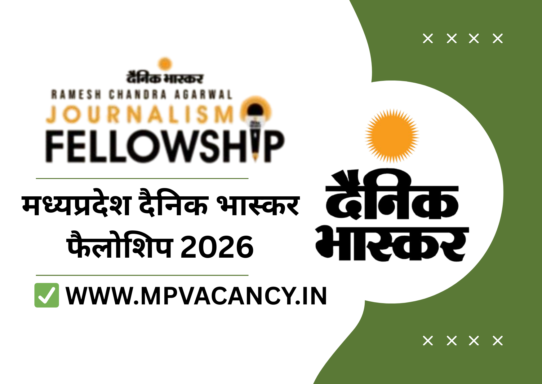 MP Dainik Bhaskar Fellowship 2026 Apply Online | Dainik Bhaskar - Ramesh Chandra Agrawal Journalism Fellowship Program | #mp_dainik_bhaskar_fellowship_2026 #mp_journalism_fellowship_2026 #dainik_bhaskar_journalism_fellowship_2026 #dainik_bhaskar_fellowship_2026 #dainik_bhaskar_journalism_fellowship #dainik_bhaskar_fellowship