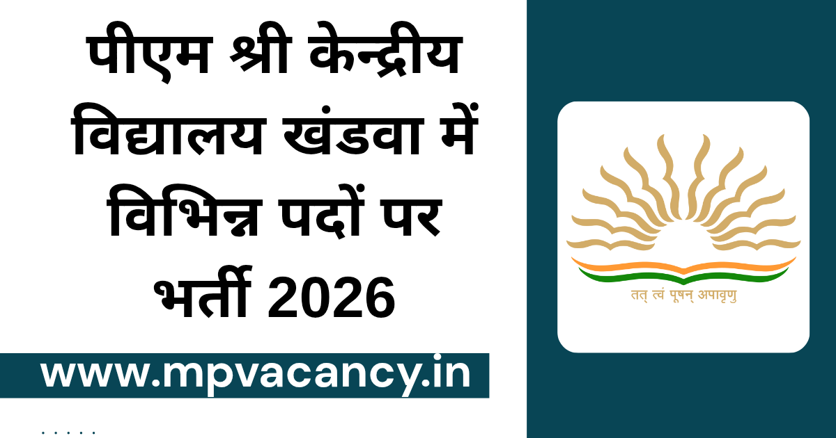 PM Shri Kendriya Vidyalaya Khandwa Recruitment 2026 #mp_kendriya_vidyalaya_vacancy_2026 #mp_kendriya_vidyalaya_recruitment_2026 #mp_kendriya_vidyalaya_bharti_2026 #mp_kvs_vacancy_2026 #mp_pgt_vacancy_2026 #mp_tgt_vacancy_2026 #mp_primary_teacher_vacancy_2026 #mp_prt_vacancy_2026 #mp_staff_nurse_vacancy_2026 #mp_sport_teacher_vacancy_2026 #mp_yoga_teacher_vacancy_2026 #mp_computer_instructor_vacancy_2026 #mp_special_educator_vacancy2026 #mp_vocational_trainer_vacancy_2026 #mp_vocational_instructor_vacancy_2026