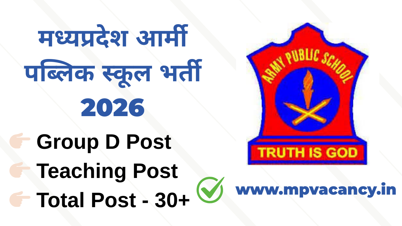 MP Army Public School Group D Recruitment 2026 #mp_army_public_school_vacancy_2026 #mp_army_public_school_teaching_recruitment_2026 #mp_army_public_school_teaching_vacancy2026 #mp_army_public_school_group_d_vacancy_2026 #mp_army_public_school_recruitment_2026 #army_public_school_sagar_vacancy_2026 #amry_public_school_sagar_recruitment_2026 #mp_group_d_vacancy_2026 #mp_peon_vacancy_2026 #mp_teacher_vacancy_2026 #mp_librarian_vacancy_2026 #mp_counsellor_vacancy_2026 #mp_health_wellnes_teacher_vacancy_2026 #mp_special_educator_vacancy_2026 #mp_yoga_teacher_vacancy_2026 #mp_activity_teacher_vacancy_2026 #mp_drawing_teacher_vacancy_2026 #mp_dance_teacher_vacancy_2026 #mp_music_teacher_vacancy_2026