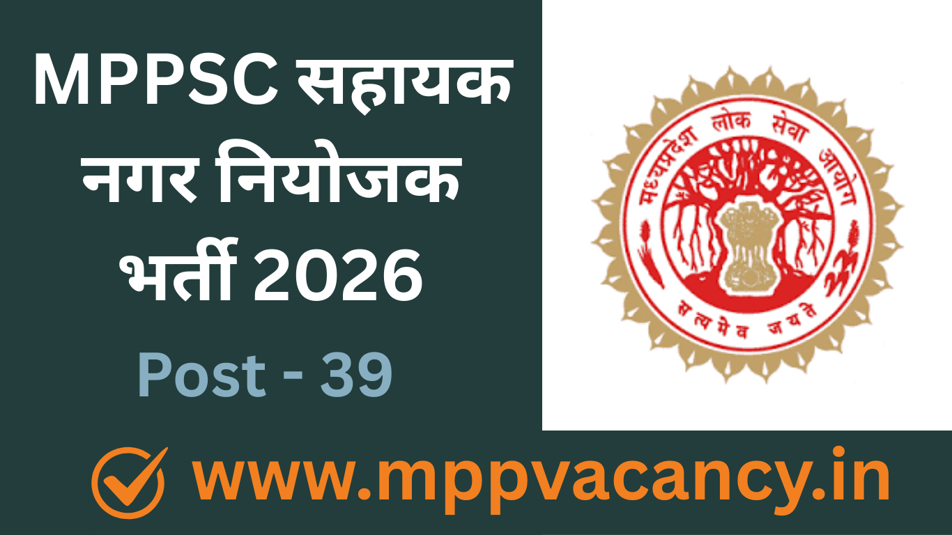 मध्यप्रदेश सहायक नगर नियोजक भर्ती 2026 | MPPSC Assistant Town Planner Recruitment 2026 #mppsc_recruitment_2026 #mppsc_recruitment #mppsc_recruitment_2026_notification #mppsc_atp_recruitment_2026 #mp_jobs #mpjobs #mpjob #mp_job_2026 #mp_jobs_2026 #mp_govt_job #mp_govt_jobs #job_mp @mpvacancy @mpgovtjob @mpvacancy.in @mpvacancy.com @mpvacancy2026 @sarkari_result @sarkari_nokari #mp_vacacncy_2026 #mp_govt_vacancy_2026 #mp_vacancy #mp_govt_vacancy #mp_job #mp_govt_job #mpjobs #mp_govt_jobs #mpvacancy2026 #mpvacancy #upcaming_vacancy_in_mp_2026 #mp_vacacny_2026_in_hindi #mp_recruitment_#mp_recruitemnt_2026